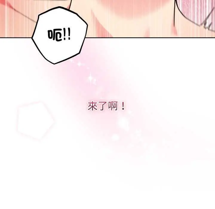 漫画《分身使我无限变强》第41话第144张图