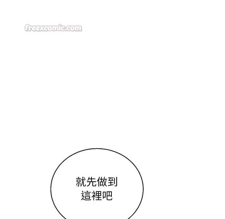 漫画《分身使我无限变强》第41话第150张图