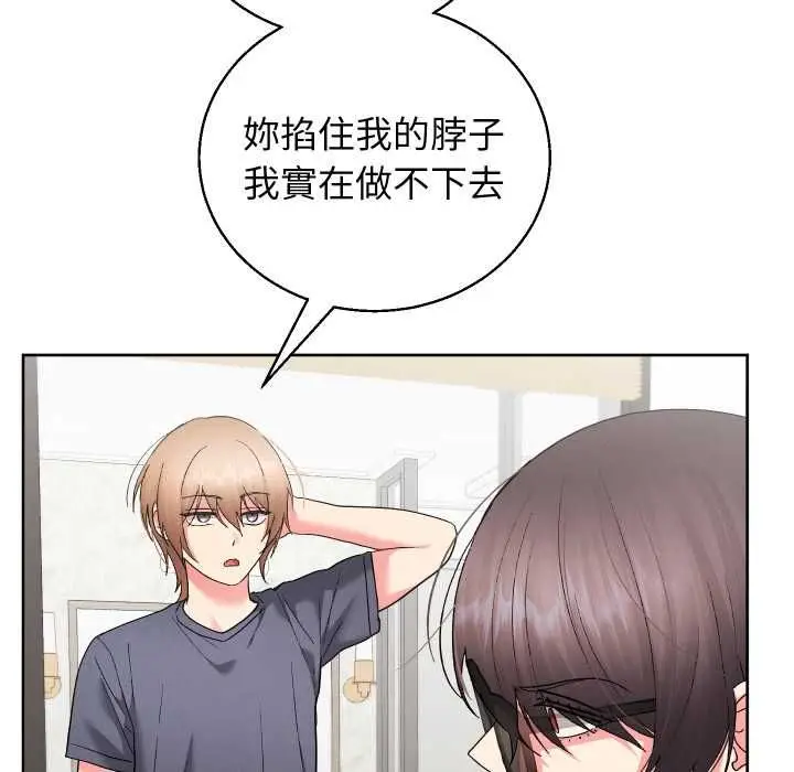漫画《分身使我无限变强》第41话第151张图