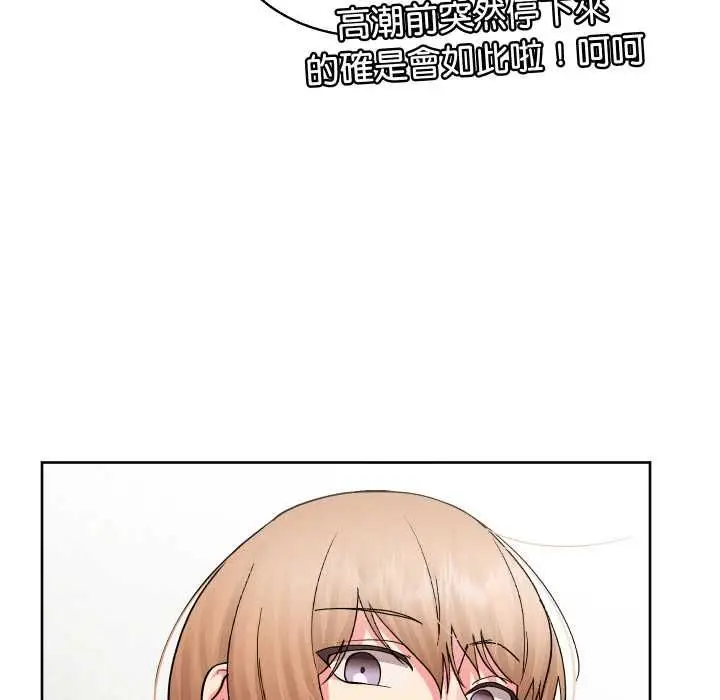 漫画《分身使我无限变强》第41话第158张图