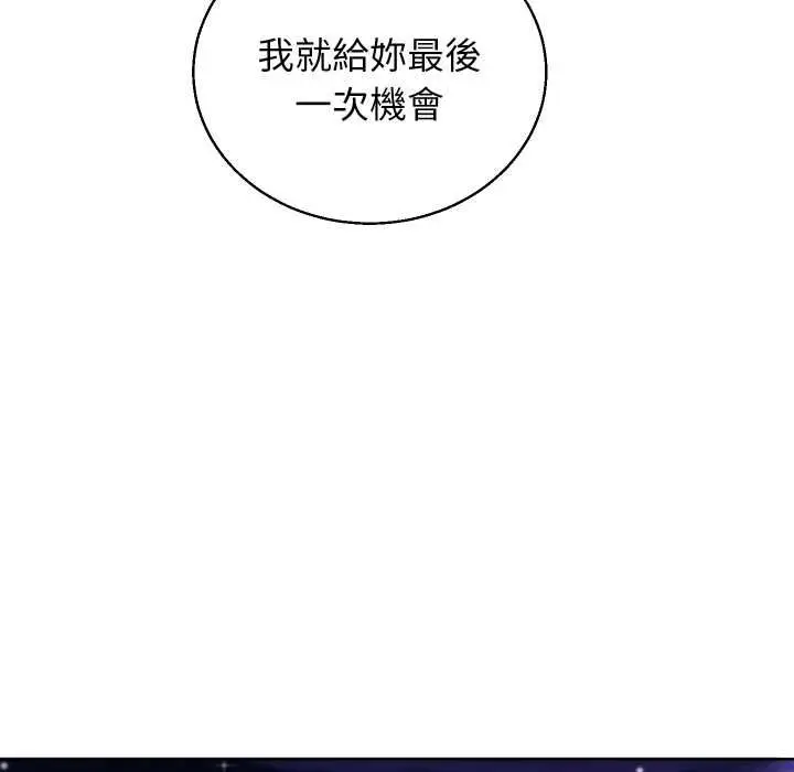 漫画《分身使我无限变强》第41话第160张图