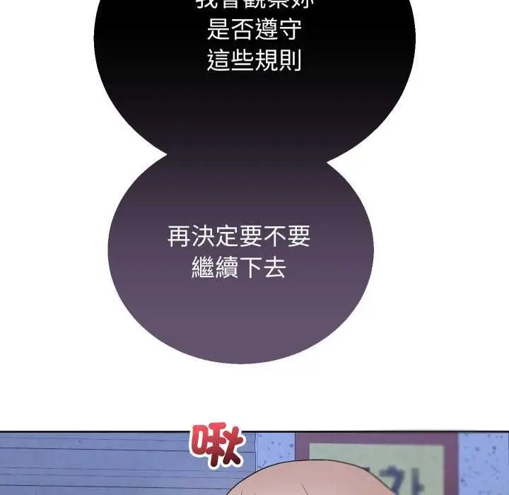 漫画《分身使我无限变强》第41话第174张图