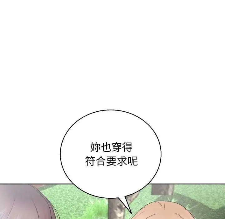 漫画《分身使我无限变强》第41话第27张图
