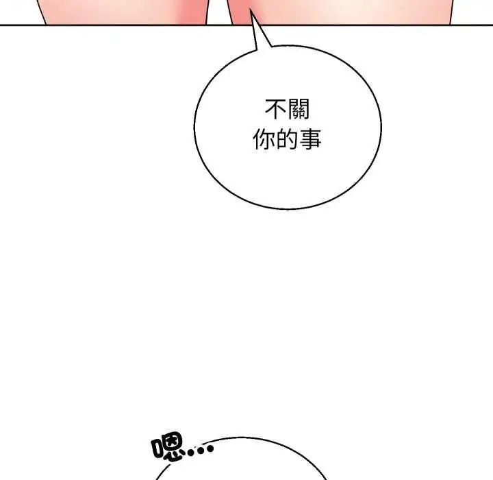漫画《分身使我无限变强》第41话第32张图