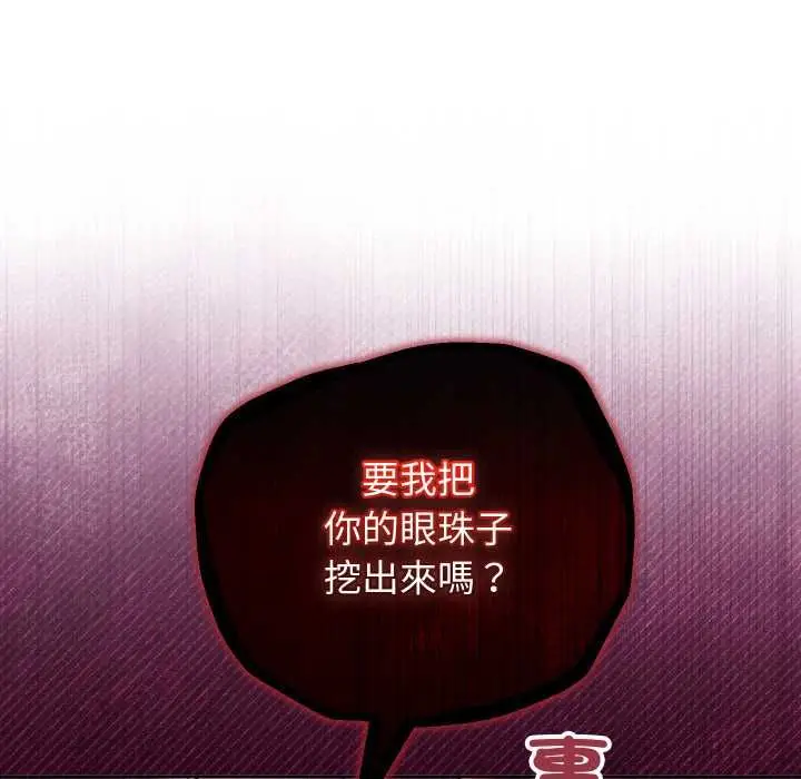 漫画《分身使我无限变强》第41话第37张图