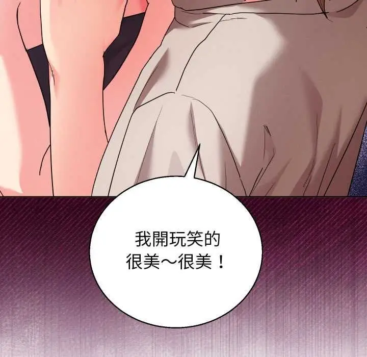 漫画《分身使我无限变强》第41话第39张图