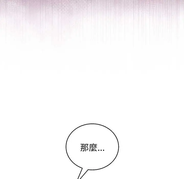 漫画《分身使我无限变强》第41话第40张图