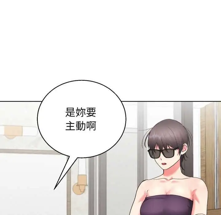 漫画《分身使我无限变强》第41话第54张图
