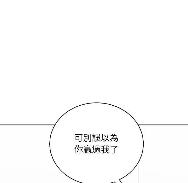 漫画《分身使我无限变强》第41话第62张图