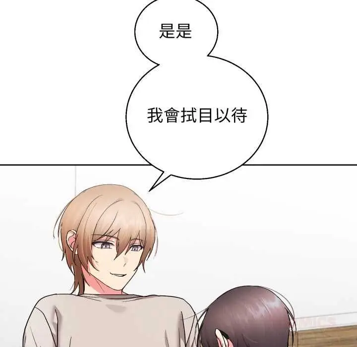 漫画《分身使我无限变强》第41话第68张图