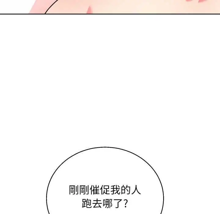 漫画《分身使我无限变强》第41话第74张图