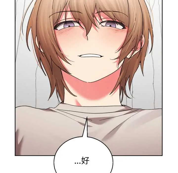 漫画《分身使我无限变强》第41话第93张图