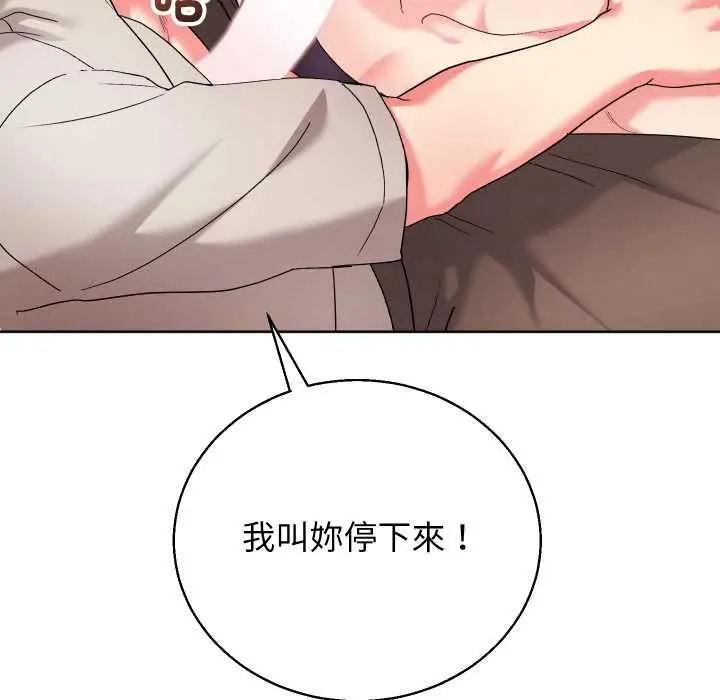漫画《分身使我无限变强》第41话第96张图
