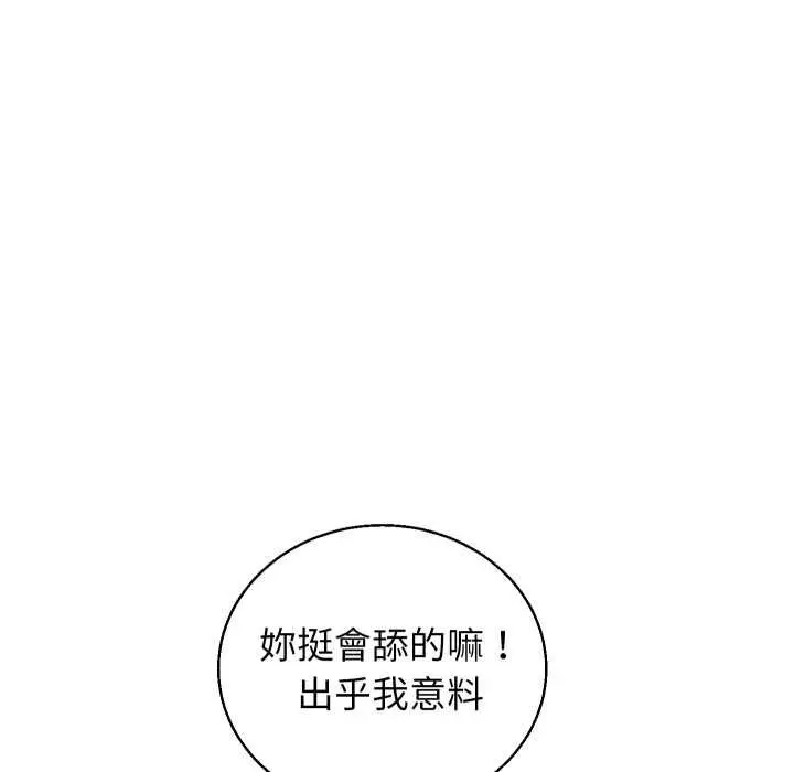 漫画《分身使我无限变强》第41话第99张图