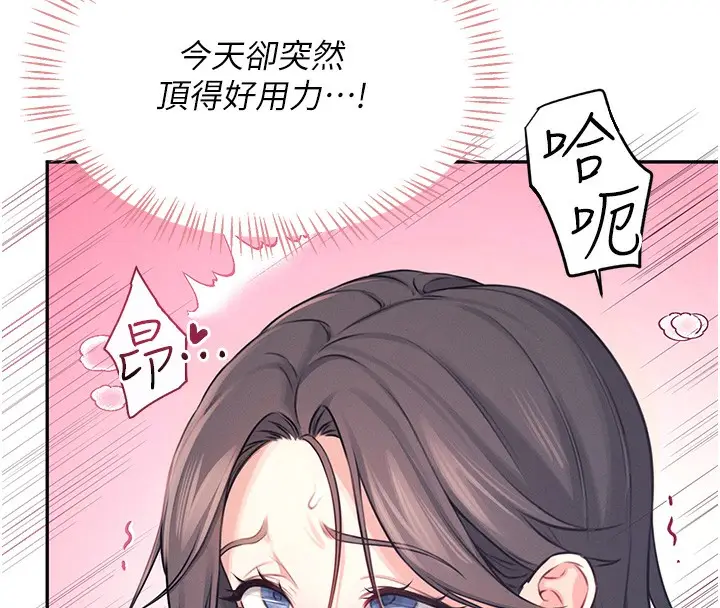 漫画《飞机杯女神连线中》第4话第181张图