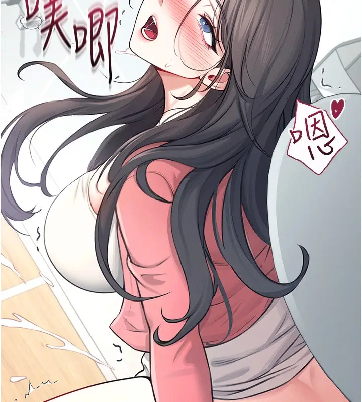 漫画《飞机杯女神连线中》第4话第184张图