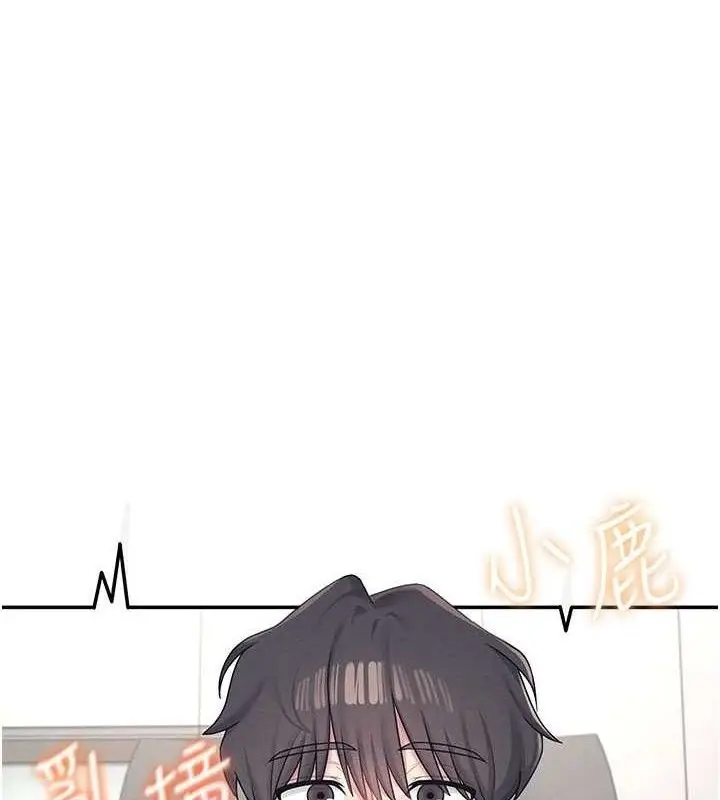漫画《飞机杯女神连线中》第10话第1张图