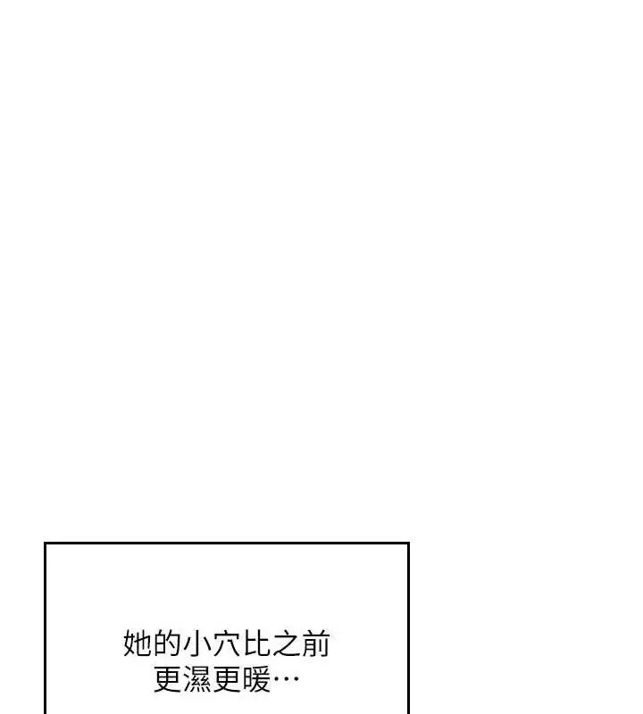 漫画《飞机杯女神连线中》第15话第29张图