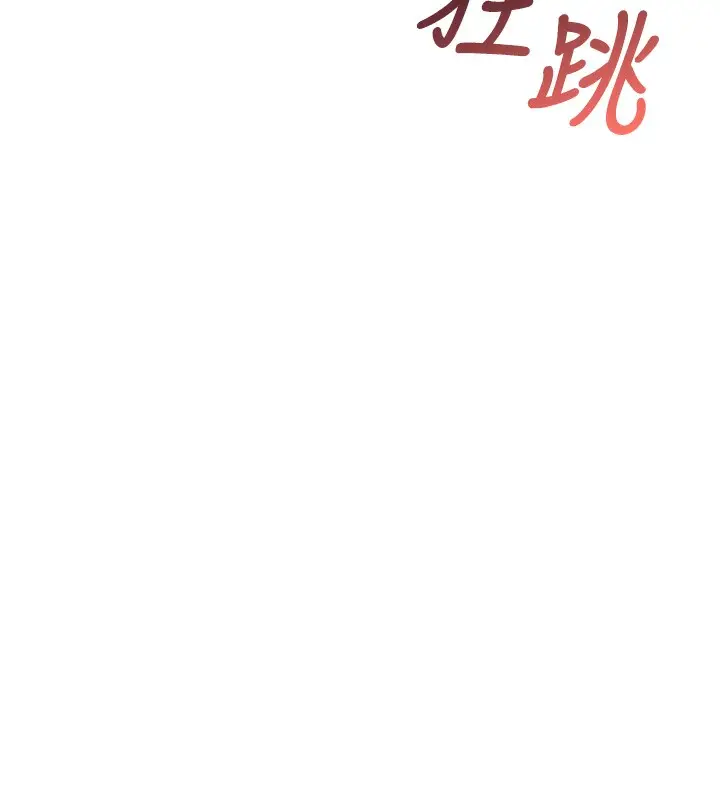 漫画《飞机杯女神连线中》第19话第174张图
