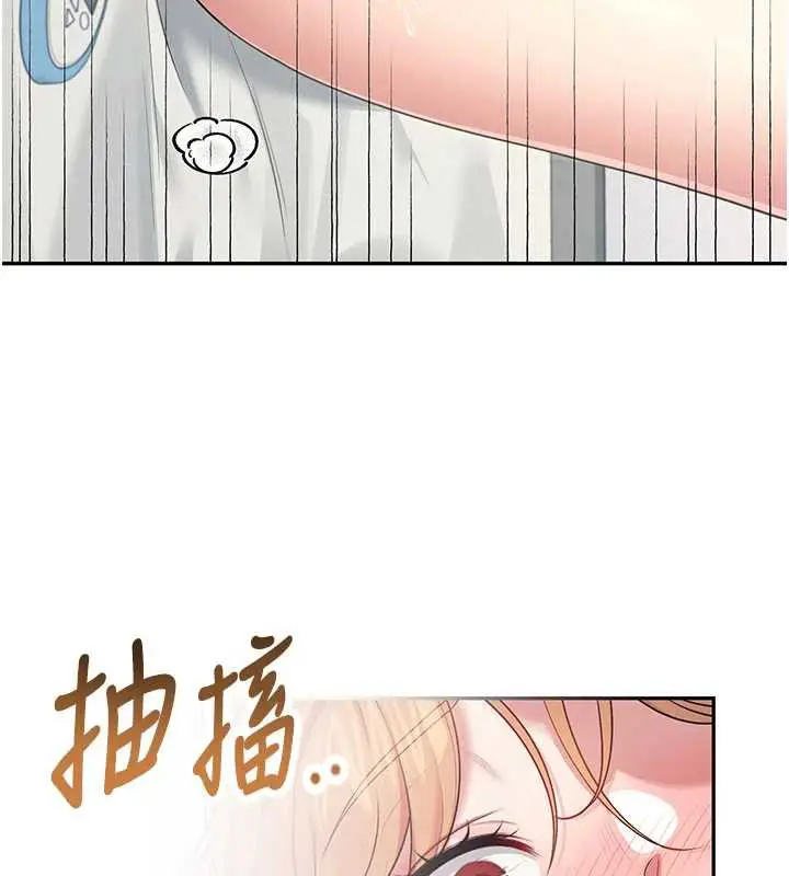 漫画《飞机杯女神连线中》第31话第183张图