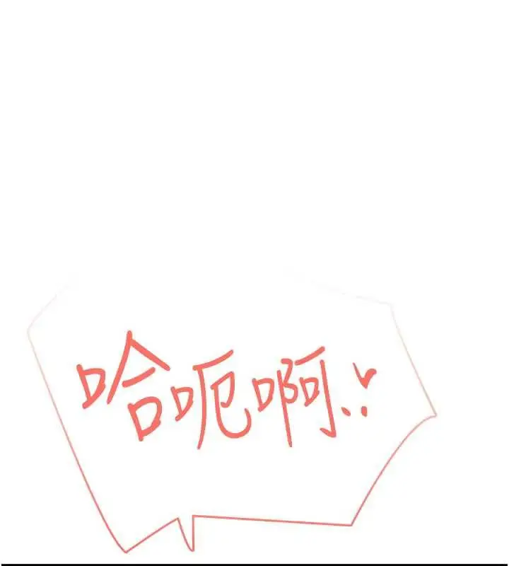 漫画《飞机杯女神连线中》第38话第1张图