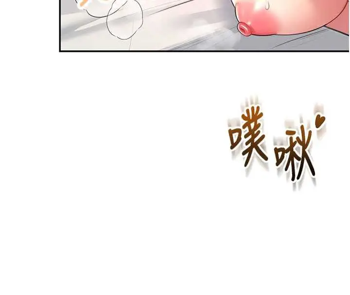 漫画《飞机杯女神连线中》第38话第14张图