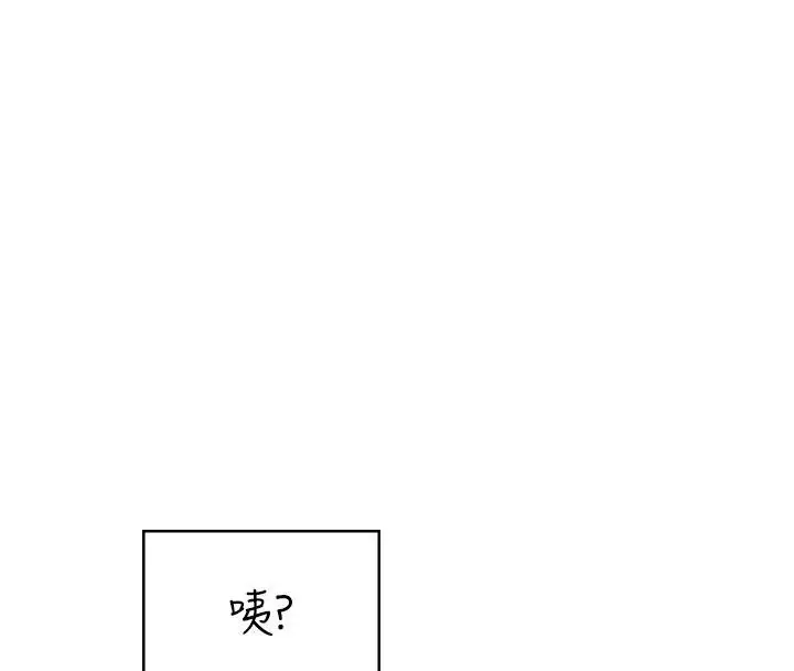 漫画《飞机杯女神连线中》第39话第21张图