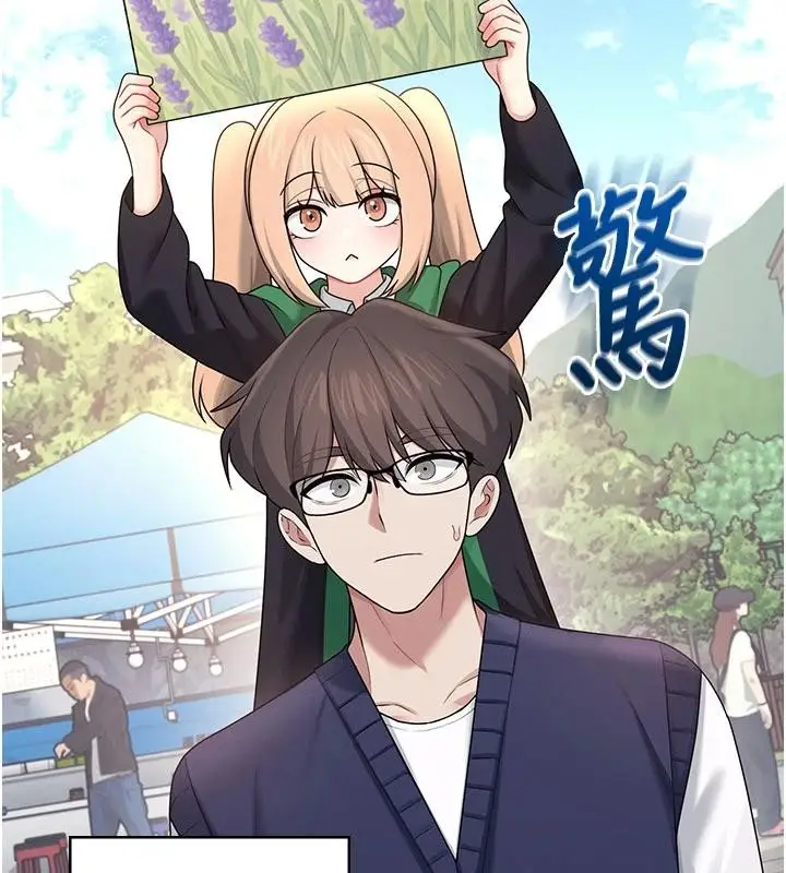 漫画《飞机杯女神连线中》第40话第10张图