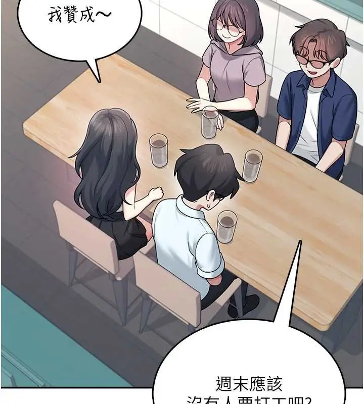 漫画《飞机杯女神连线中》第41话第158张图