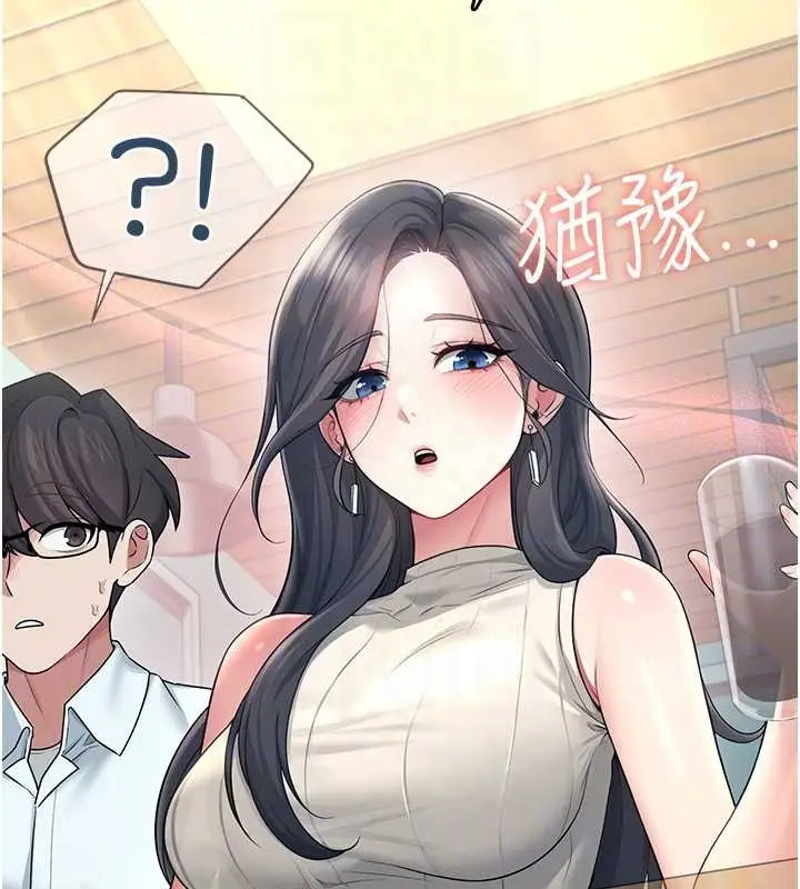 漫画《飞机杯女神连线中》第42话第20张图