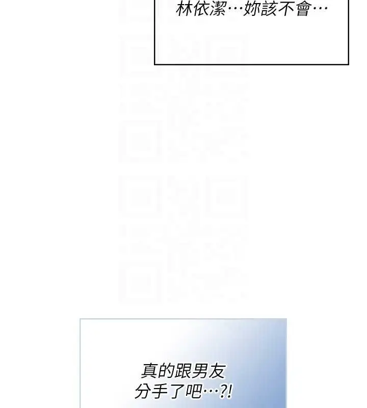 漫画《飞机杯女神连线中》第42话第22张图