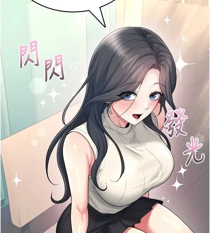 漫画《飞机杯女神连线中》第42话第9张图