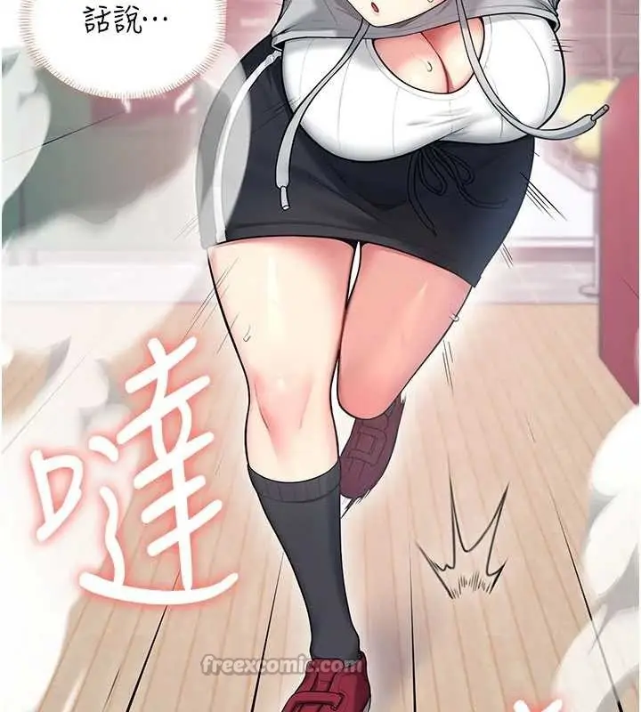 漫画《飞机杯女神连线中》第44话第182张图