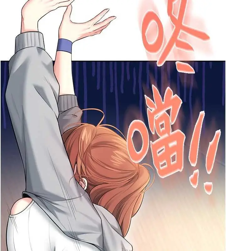 漫画《飞机杯女神连线中》第44话第192张图
