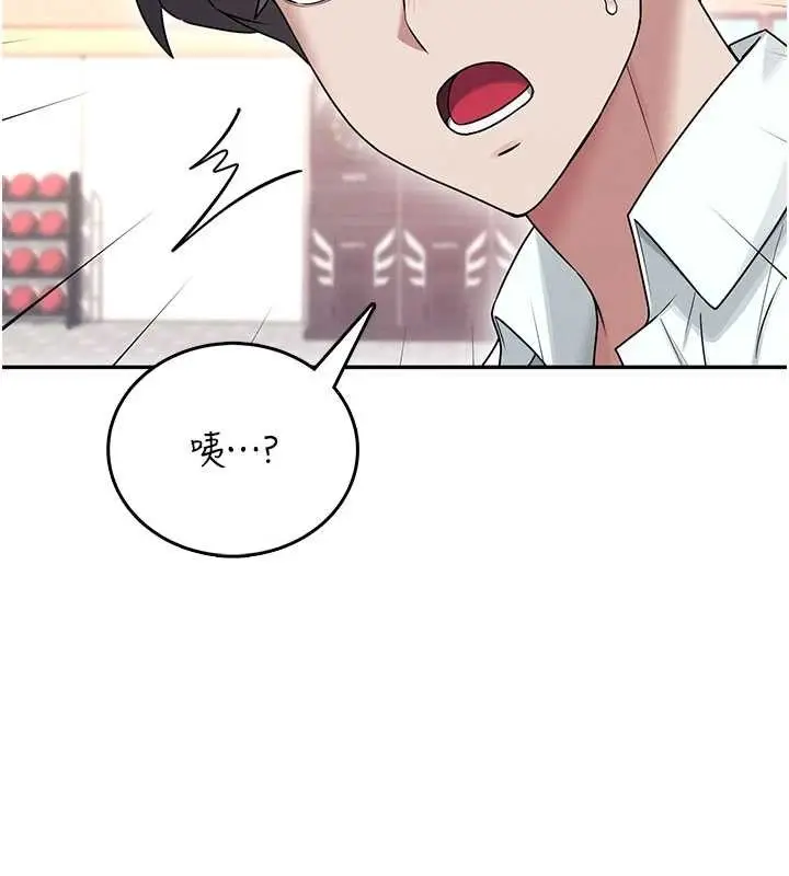 漫画《飞机杯女神连线中》第45话第17张图