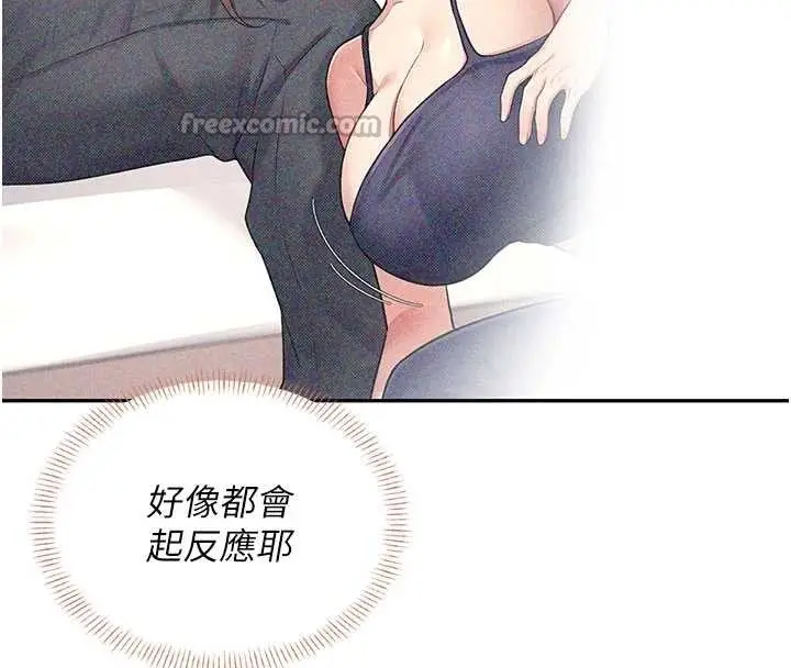 漫画《飞机杯女神连线中》第46话第14张图