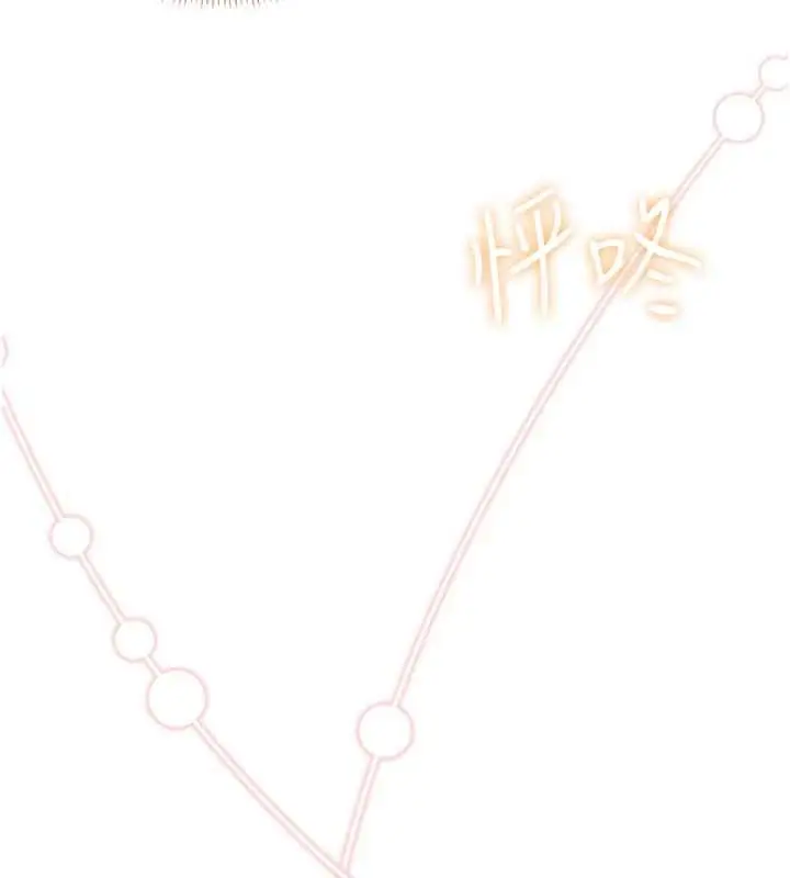 漫画《飞机杯女神连线中》第46话第15张图