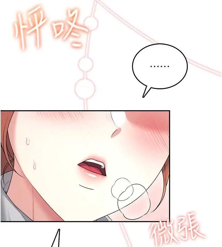 漫画《飞机杯女神连线中》第46话第16张图