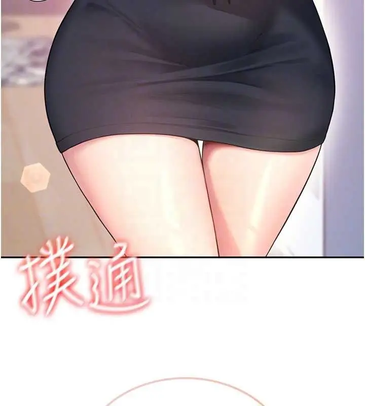 漫画《飞机杯女神连线中》第46话第21张图