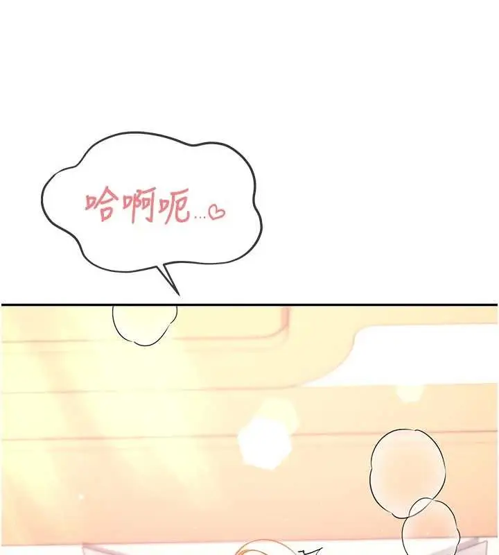 漫画《飞机杯女神连线中》第48话第201张图