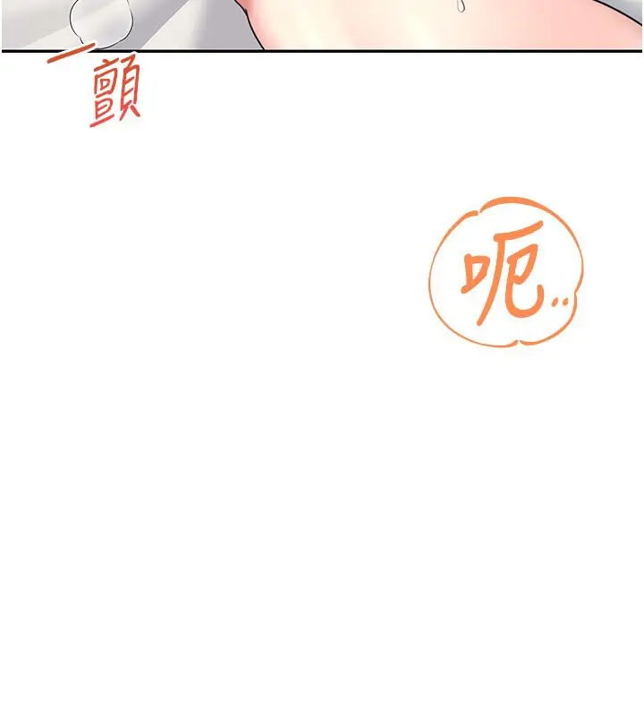 漫画《飞机杯女神连线中》第49话第16张图