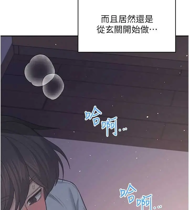 漫画《飞机杯女神连线中》第52话第211张图