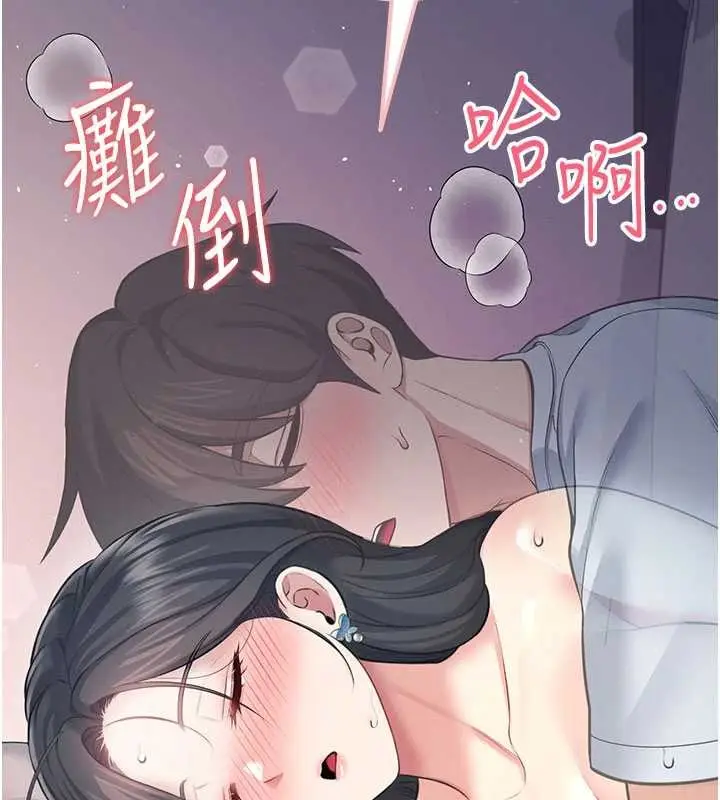 漫画《飞机杯女神连线中》第52话第216张图