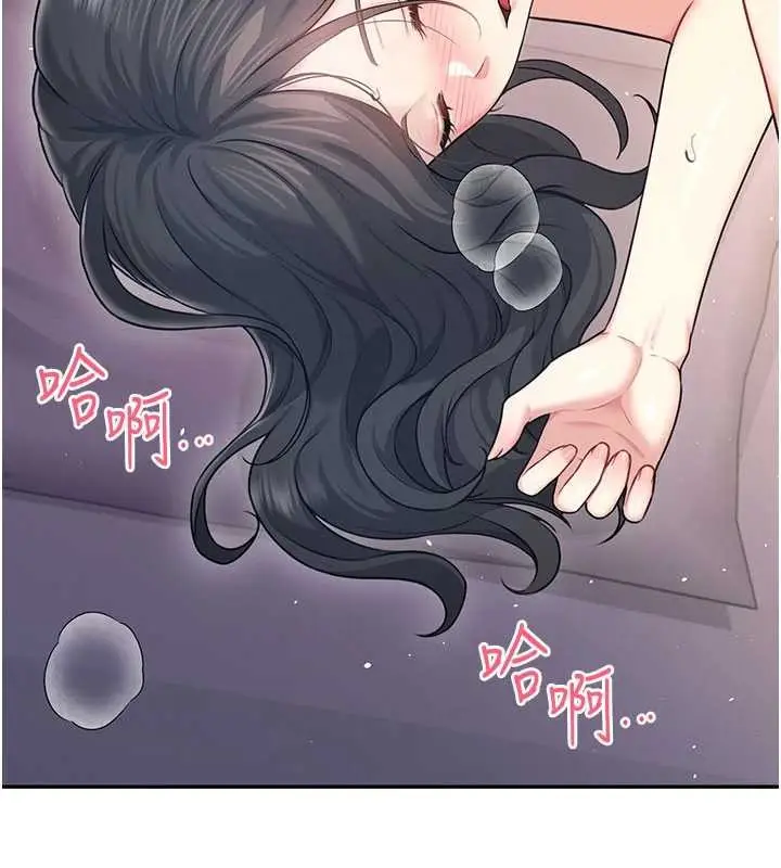 漫画《飞机杯女神连线中》第53话第13张图