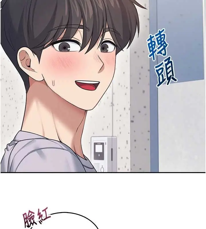 漫画《飞机杯女神连线中》第54话第215张图