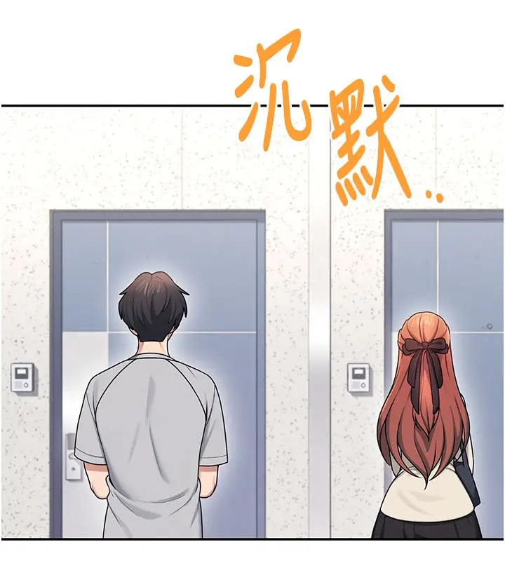 漫画《飞机杯女神连线中》第55话第18张图