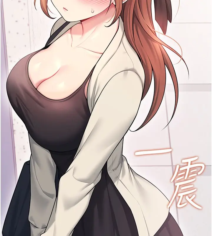 漫画《飞机杯女神连线中》第55话第24张图