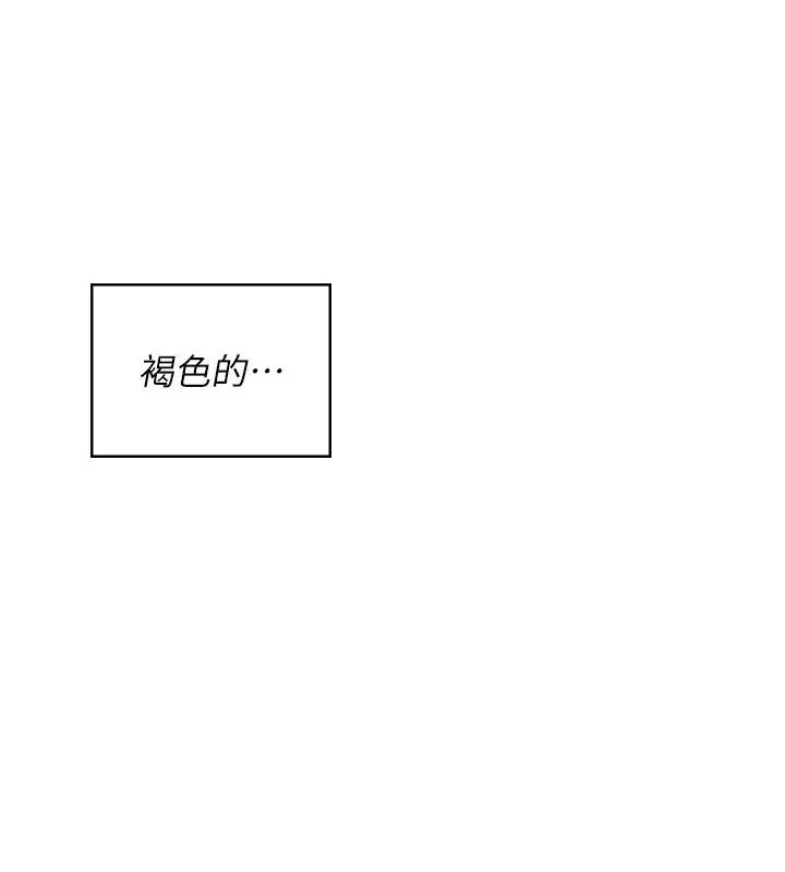 漫画《飞机杯女神连线中》第56话第235张图