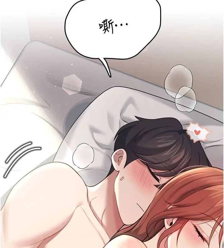 漫画《飞机杯女神连线中》第56话第244张图