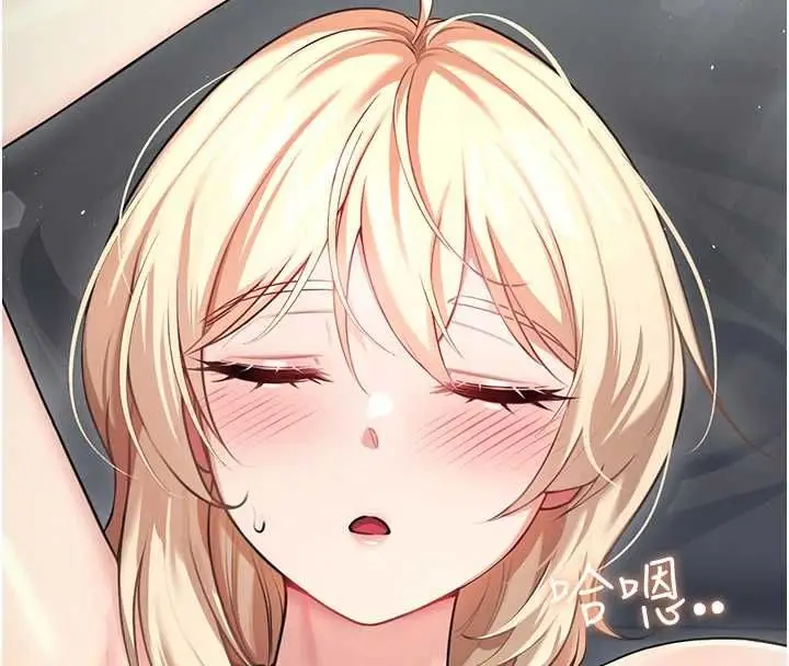 漫画《飞机杯女神连线中》第58话第225张图